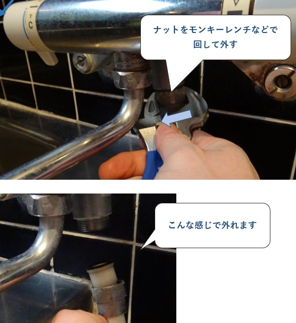 浴室の蛇口のシャワーホース交換方法（TOTO製で説明）（お風呂の水栓金具） 蛇口修理ガイド